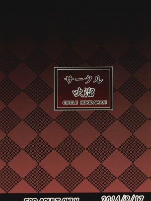 (C86) [吹溜 (吹溜)] ステフゲーム (ノーゲーム・ノーライフ) [DL版]_34