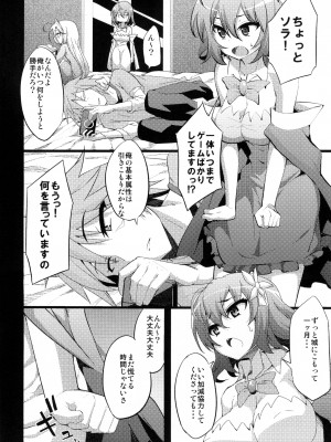 (C86) [吹溜 (吹溜)] ステフゲーム (ノーゲーム・ノーライフ) [DL版]_03