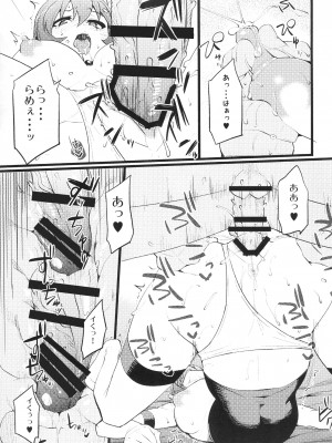 (C86) [吹溜 (吹溜)] ステフゲーム (ノーゲーム・ノーライフ) [DL版]_14
