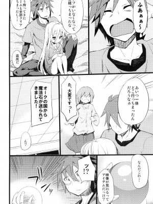 (C86) [吹溜 (吹溜)] ステフゲーム (ノーゲーム・ノーライフ) [DL版]_31