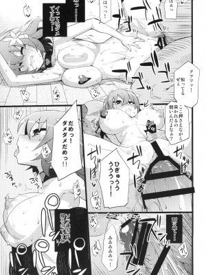 (C86) [吹溜 (吹溜)] ステフゲーム (ノーゲーム・ノーライフ) [DL版]_28