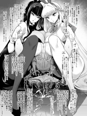 [ダイヤモンドの気取り屋 (まりお、狭間レヴィ)] 甘えるマゾの始発点 (ブルーアーカイブ) [DL版]_22