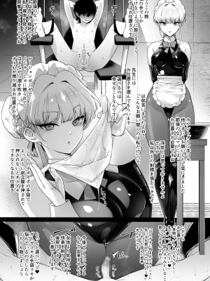[ダイヤモンドの気取り屋 (まりお、狭間レヴィ)] 甘えるマゾの始発点 (ブルーアーカイブ) [DL版]_10