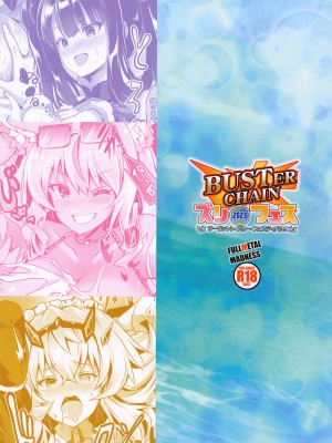 (C103) [FULLMETAL MADNESS (旭)] BUSTER CHAIN ズリフェス (Fate／Grand Order)_26