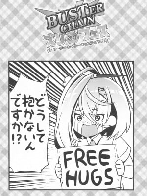 (C103) [FULLMETAL MADNESS (旭)] BUSTER CHAIN ズリフェス (Fate／Grand Order)_03