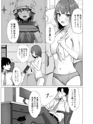 [のーびすばーど (のーびす鳥)] 欲求不満 理由は先生に (ブルーアーカイブ) [DL版]_02