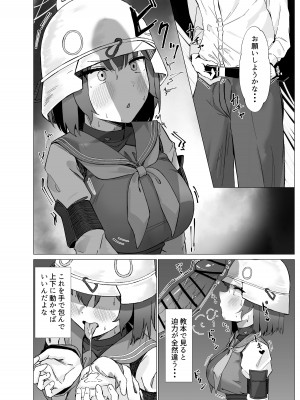 [のーびすばーど (のーびす鳥)] 欲求不満 理由は先生に (ブルーアーカイブ) [DL版]_05