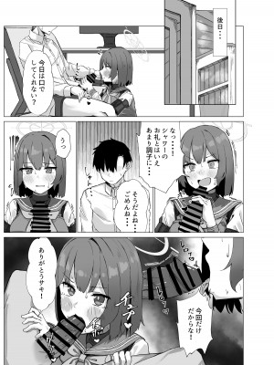 [のーびすばーど (のーびす鳥)] 欲求不満 理由は先生に (ブルーアーカイブ) [DL版]_08