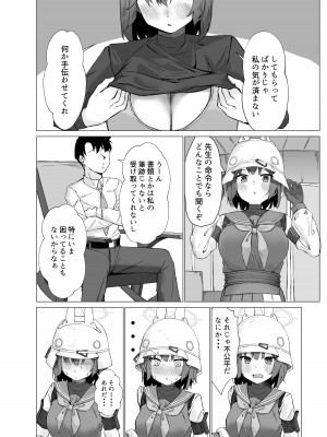 [のーびすばーど (のーびす鳥)] 欲求不満 理由は先生に (ブルーアーカイブ) [DL版]_03