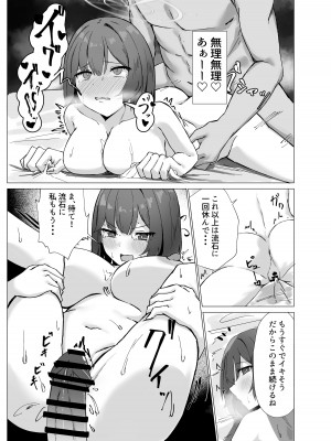 [のーびすばーど (のーびす鳥)] 欲求不満 理由は先生に (ブルーアーカイブ) [DL版]_20