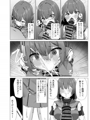 [のーびすばーど (のーびす鳥)] 欲求不満 理由は先生に (ブルーアーカイブ) [DL版]_09