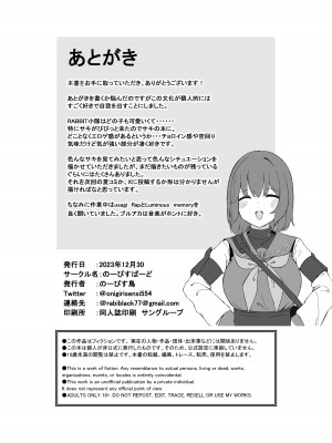 [のーびすばーど (のーびす鳥)] 欲求不満 理由は先生に (ブルーアーカイブ) [DL版]_23