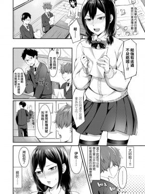 [犬上いの字] Bitter Sweet Teens [中国翻訳] [無修正] [DL版]_055