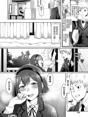 [犬上いの字] Bitter Sweet Teens [中国翻訳] [無修正] [DL版]_189