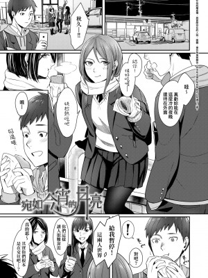 [犬上いの字] Bitter Sweet Teens [中国翻訳] [無修正] [DL版]_078