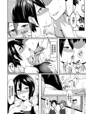 [犬上いの字] Bitter Sweet Teens [中国翻訳] [無修正] [DL版]_197