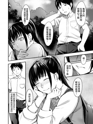 [犬上いの字] Bitter Sweet Teens [中国翻訳] [無修正] [DL版]_037