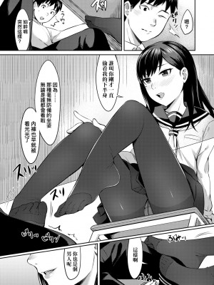 [犬上いの字] Bitter Sweet Teens [中国翻訳] [無修正] [DL版]_150