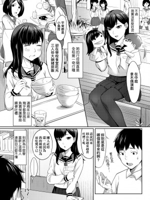 [犬上いの字] Bitter Sweet Teens [中国翻訳] [無修正] [DL版]_148