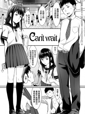 [犬上いの字] Bitter Sweet Teens [中国翻訳] [無修正] [DL版]_124