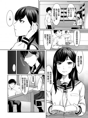 [犬上いの字] Bitter Sweet Teens [中国翻訳] [無修正] [DL版]_149