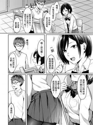 [犬上いの字] Bitter Sweet Teens [中国翻訳] [無修正] [DL版]_013