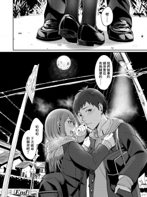 [犬上いの字] Bitter Sweet Teens [中国翻訳] [無修正] [DL版]_101