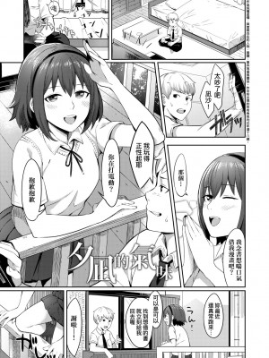 [犬上いの字] Bitter Sweet Teens [中国翻訳] [無修正] [DL版]_170