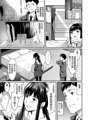 [犬上いの字] Bitter Sweet Teens [中国翻訳] [無修正] [DL版]_130