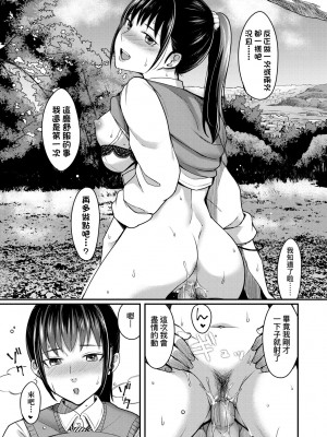[犬上いの字] Bitter Sweet Teens [中国翻訳] [無修正] [DL版]_048