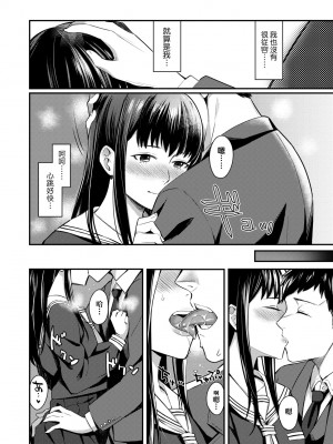 [犬上いの字] Bitter Sweet Teens [中国翻訳] [無修正] [DL版]_131