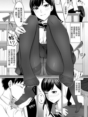 [犬上いの字] Bitter Sweet Teens [中国翻訳] [無修正] [DL版]_151