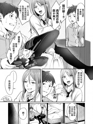 [犬上いの字] Bitter Sweet Teens [中国翻訳] [無修正] [DL版]_080