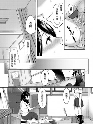 [犬上いの字] Bitter Sweet Teens [中国翻訳] [無修正] [DL版]_210