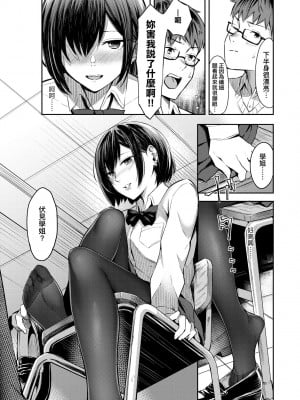 [犬上いの字] Bitter Sweet Teens [中国翻訳] [無修正] [DL版]_014