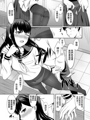 [犬上いの字] Bitter Sweet Teens [中国翻訳] [無修正] [DL版]_160