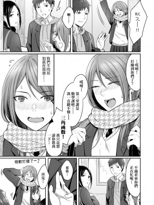 [犬上いの字] Bitter Sweet Teens [中国翻訳] [無修正] [DL版]_086