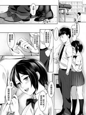 [犬上いの字] Bitter Sweet Teens [中国翻訳] [無修正] [DL版]_211