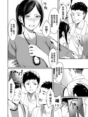 [犬上いの字] Bitter Sweet Teens [中国翻訳] [無修正] [DL版]_103