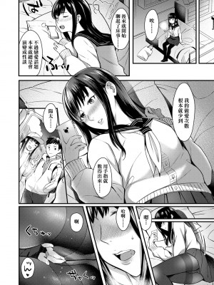 [犬上いの字] Bitter Sweet Teens [中国翻訳] [無修正] [DL版]_127