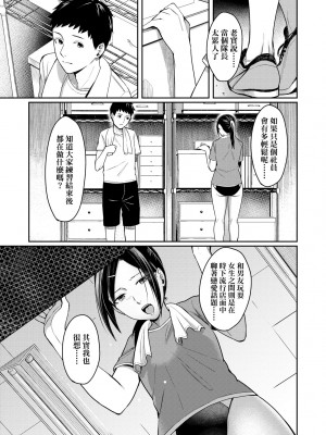 [犬上いの字] Bitter Sweet Teens [中国翻訳] [無修正] [DL版]_106