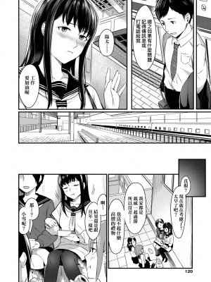 [犬上いの字] Bitter Sweet Teens [中国翻訳] [無修正] [DL版]_125