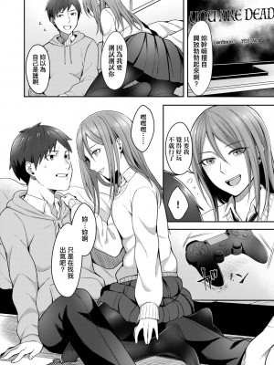 [犬上いの字] Bitter Sweet Teens [中国翻訳] [無修正] [DL版]_081