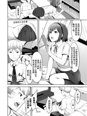 [犬上いの字] Bitter Sweet Teens [中国翻訳] [無修正] [DL版]_171