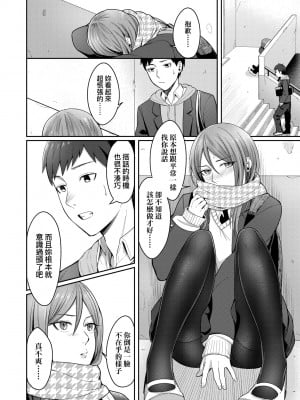 [犬上いの字] Bitter Sweet Teens [中国翻訳] [無修正] [DL版]_087