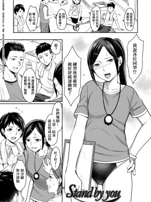 [犬上いの字] Bitter Sweet Teens [中国翻訳] [無修正] [DL版]_102