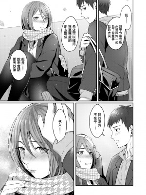 [犬上いの字] Bitter Sweet Teens [中国翻訳] [無修正] [DL版]_088