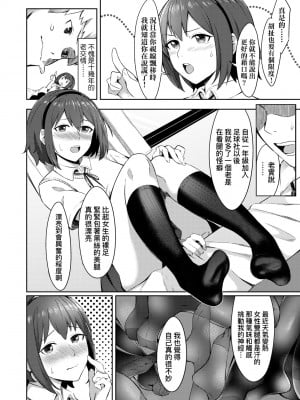 [犬上いの字] Bitter Sweet Teens [中国翻訳] [無修正] [DL版]_173