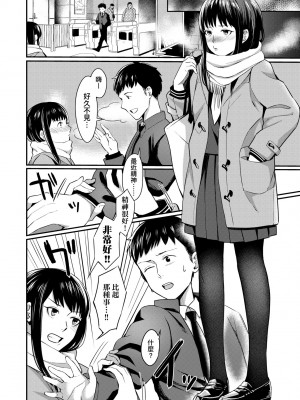 [犬上いの字] Bitter Sweet Teens [中国翻訳] [無修正] [DL版]_129