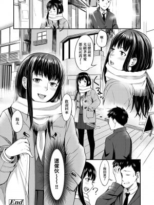 [犬上いの字] Bitter Sweet Teens [中国翻訳] [無修正] [DL版]_145
